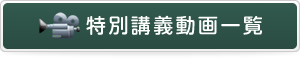 博士後期課程専用ページはコチラ
ログインにはIDとパスワードが必要です